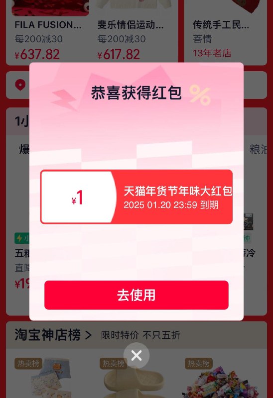 淘宝搜年味早点办，有小洪包