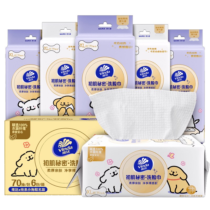 0.7💰维达洗脸巾‼️百补8🧧