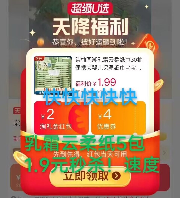 1.9💵秒杀 速度棠柚乳霜云柔纸30抽*5包)iCG2dCpD5cT)/ CZ11//