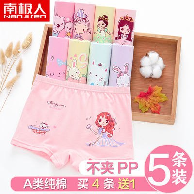 儿童内裤女纯棉平角裤女童小中大童内裤学生三角裤女孩四角短裤，5.41元