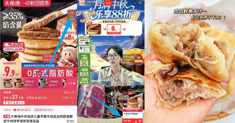 右上角值播间拍，19.9亓【大希地】酥皮牛肉馅饼500g*2袋（共10个大饼）0厨艺 煎几分钟就OK 了9/F1ga4wPx619// AA11