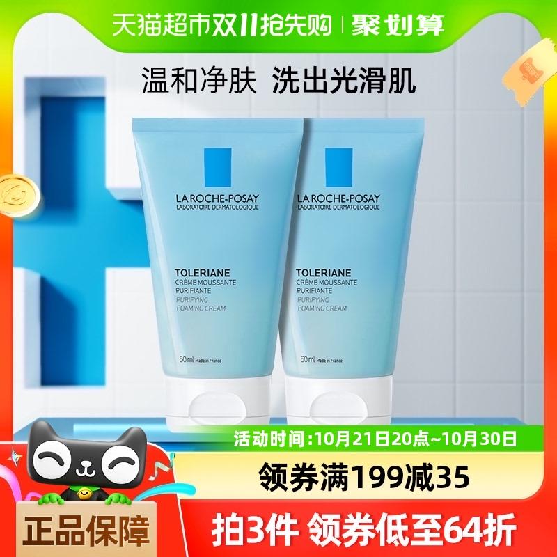 1.叠礼金199-40券 2福袋拍1件 vip【33.5】 折16.7/支理肤泉特安洁面泡沫50ml*2支/ CZ1295 /uqzc3n08IWo// 全品抵扣 m.fanli.me