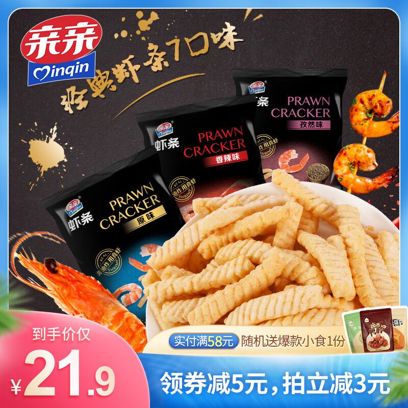 16.9元 亲亲多味虾条5大包(WCkMXSxjkng)/