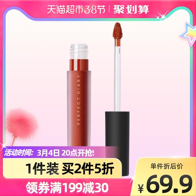199-30券后 拍3件64.7元完美日记金丝绒唇釉任选色号￥maQQ2feKTPr￥/