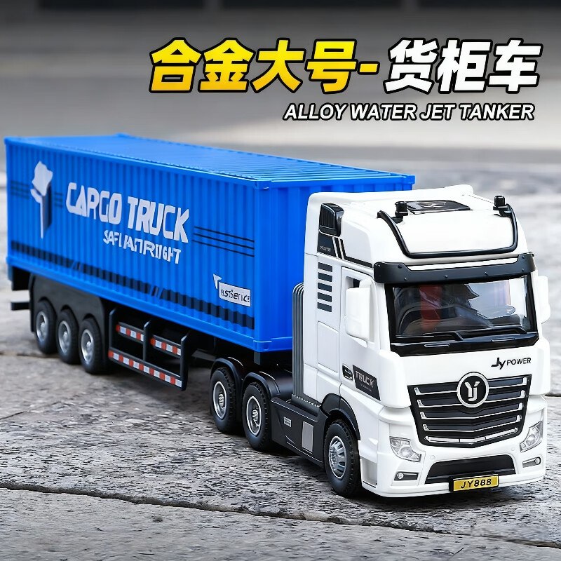 9.9元 中精质造 超大合金重卡货柜车