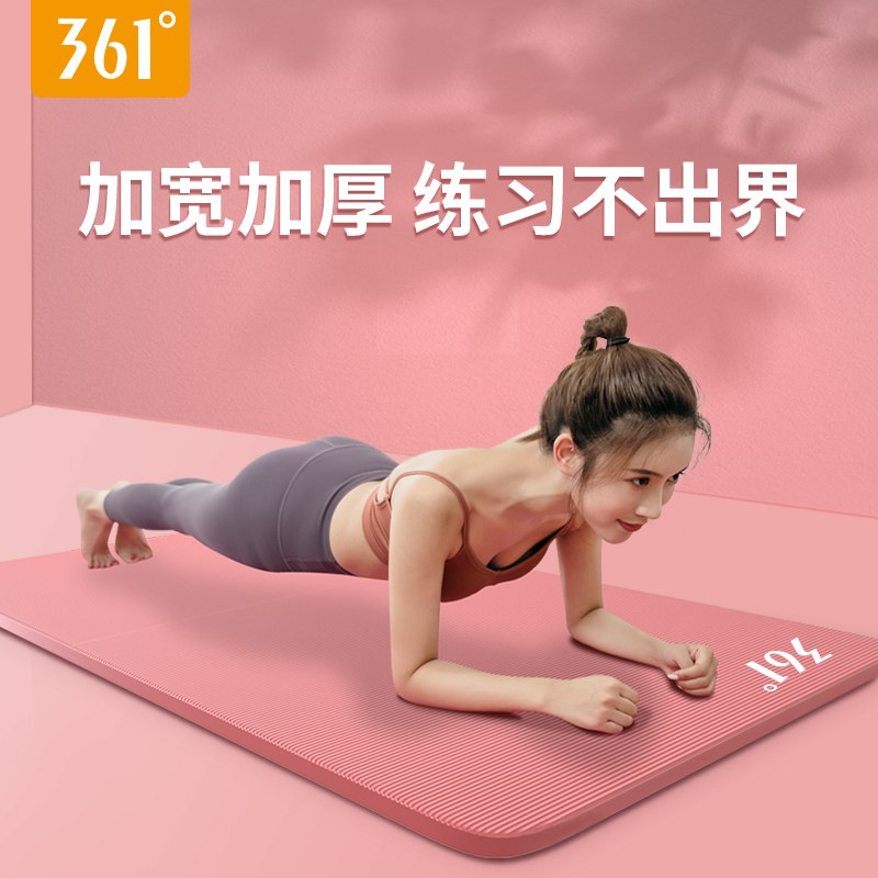 15.9💵起 赠送网包+绑带【大牌361度】健身房高级专业环保瑜伽垫)Sykzdt5g5ar)/ CZ11/