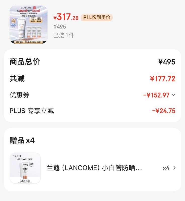 直播间抢1000-100券