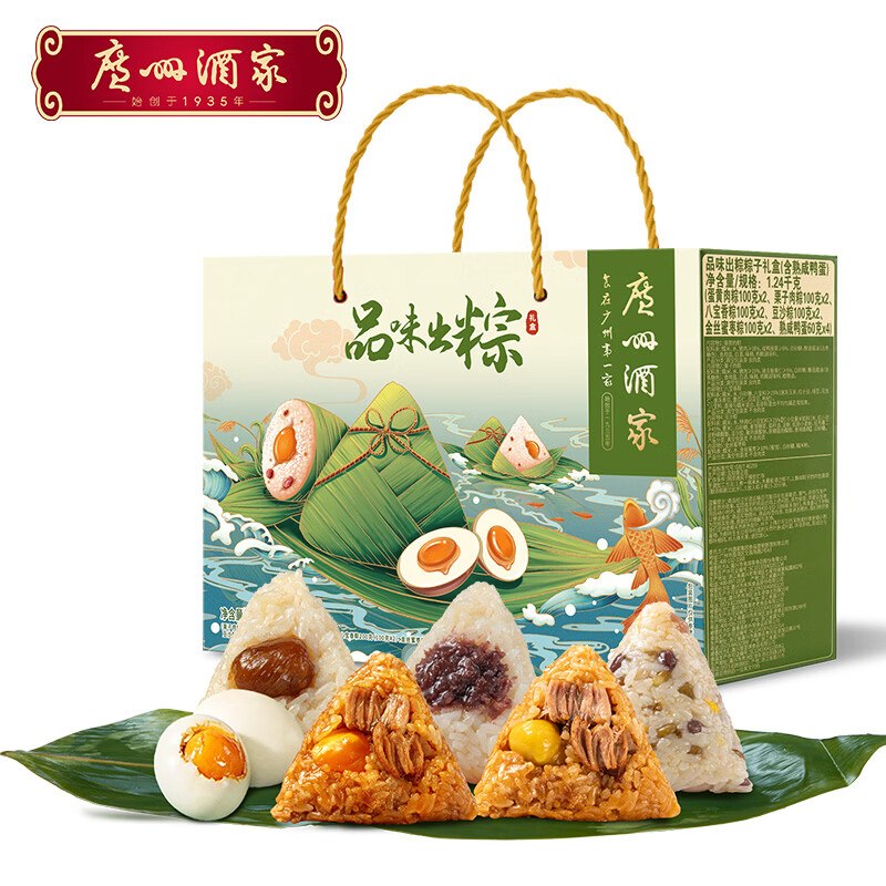 自营广州酒家 品味出粽礼盒1.24kg拍下49元【得5味10粽+4个咸鸭蛋】