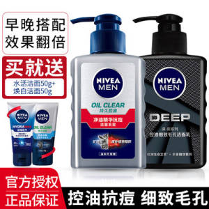 19.92元【妮维雅】男士专用洗面奶150g)UJiQdO2YYXo)/ CZ11//【赠送50g洁面~】