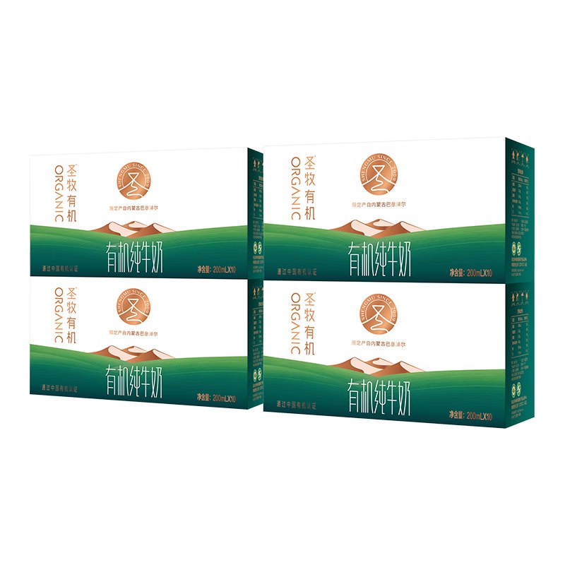 圣牧 有机品醇纯牛奶 200ml*10盒*4箱拍下89.8元，折22.4/箱领 