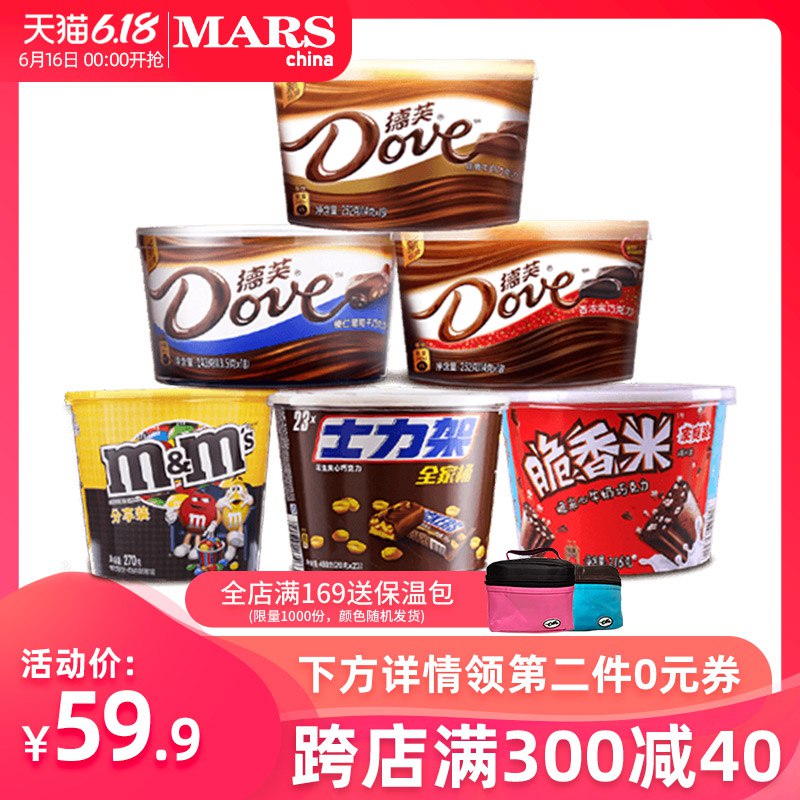 双凑单 认真看文案2、拍2份加购物车德芙碗装巧克力多口味  (MPbk1F4hMSW)  ----------领取超紅/京享紅包更便宜：搜索：