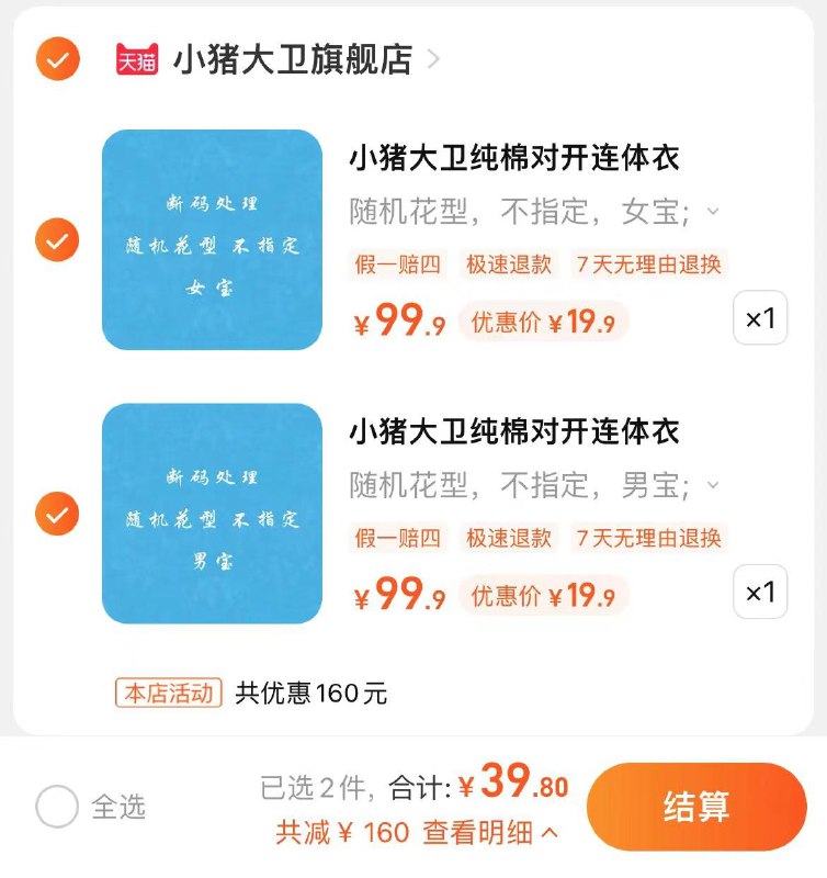 2件39.8亓起  折19.9/套小猪大卫儿童春秋连体衣2件4/nyAoWfNk5c0//:/ CA1371/:/ CZ6135