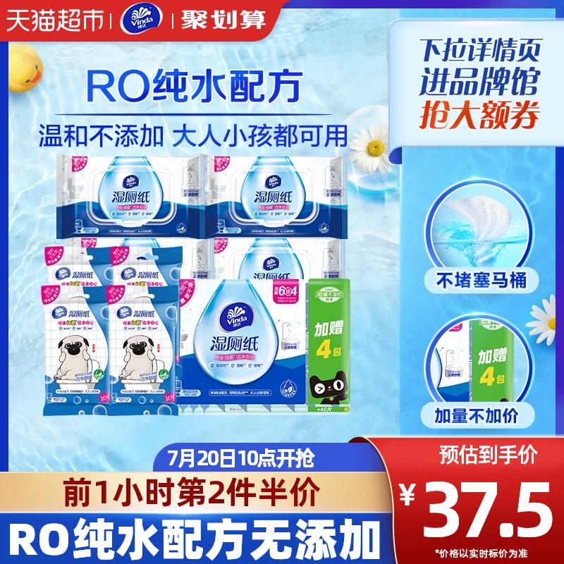 1.猫超-我的-喵晶-兑88-6从今日疯抢加购1件，叠5福袋抵扣扫图概率得3维达品牌金反7卡，vip实际到手 【11.19】维达湿厕纸40片X6包+10片X4包/ CZ0001 /)cjpjdGEJWQZ)//