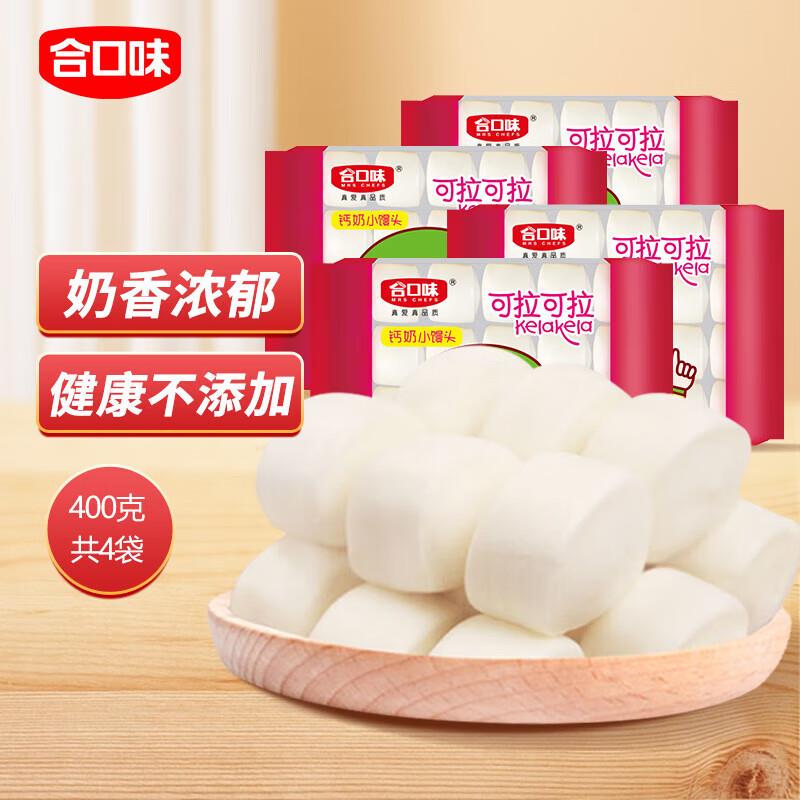 8.41亓 奶香小馒头100g*4袋