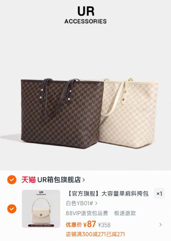 🌟UR超多款包包合集👜全部都一个价 87元超值❗️法式小众，高级感满满💯每款都长在我的心尖尖上👜实体店随便拎一个 要300质感超好！暑期出游新包安排-9/B4Md4UZhT5U// AA11