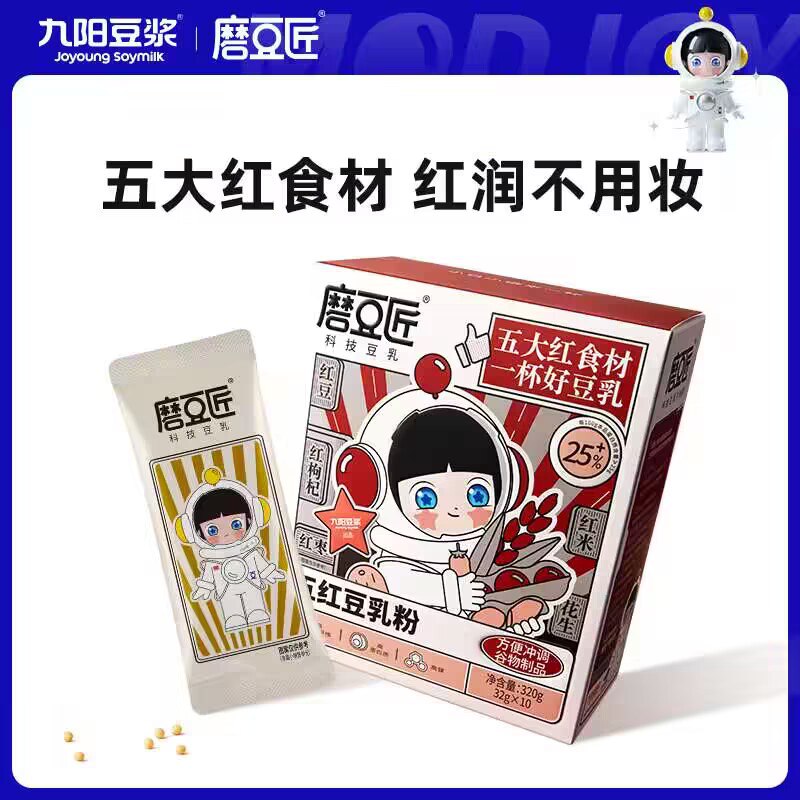 34.9💵【九阳豆浆旗舰店】九阳五黑五红豆乳粉高植物蛋白到手共10条*32g+赠玻璃胖胖杯)N8ZUdx37QYL)/ CZ11//