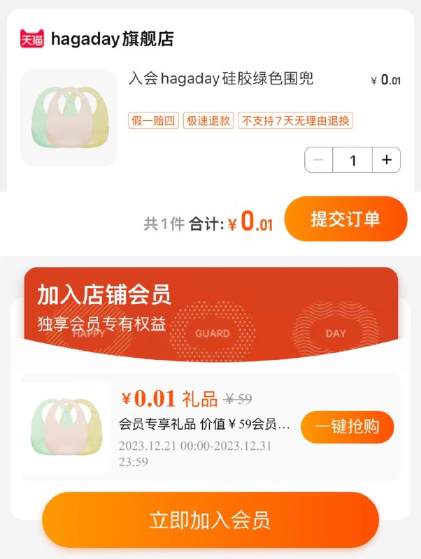 1-hagaday硅胶围兜，入荟礼0.01亓/ CZ3457  dl483.kuaizhan.com/?q3axWg34QXH /:/ CA1371/