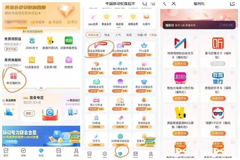 自测安徽移动app 领喜马拉雅月卡