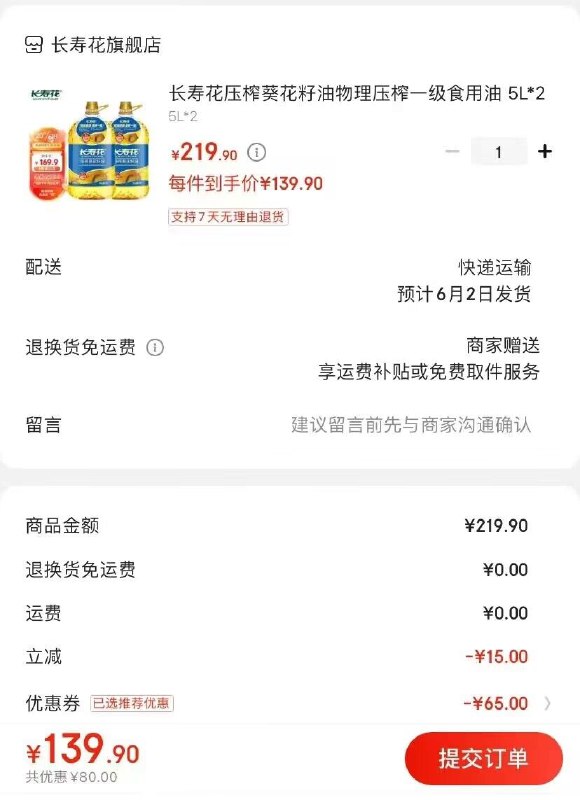 油好价 先拿200-20券