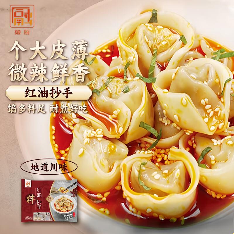 融厨 7折2首单如砸69-10奍如有蓉品出川100-40券选100亻寸18专区搜品牌