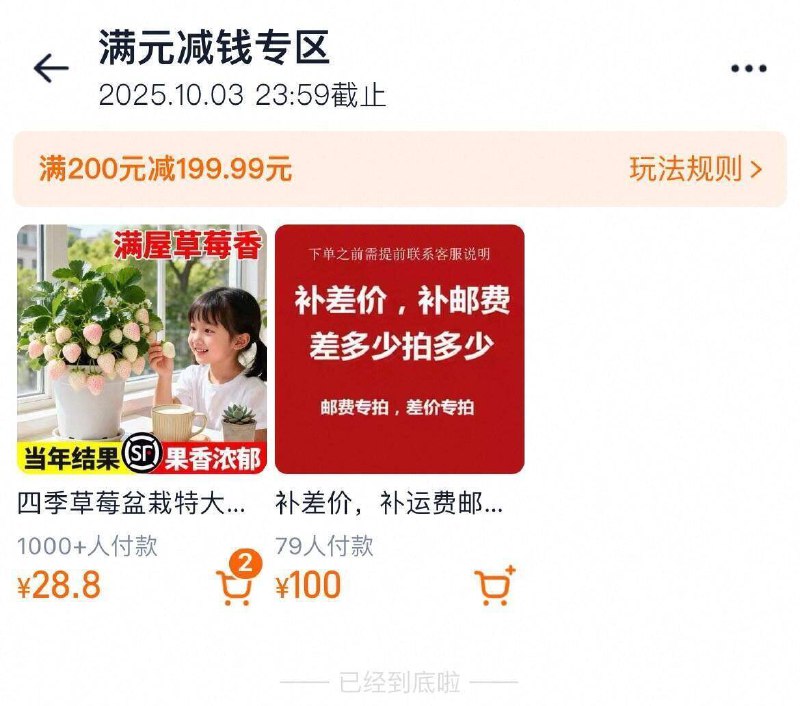 草莓盆栽满200减199.9 自辨9/1P6k4zUA0Xy// AA11