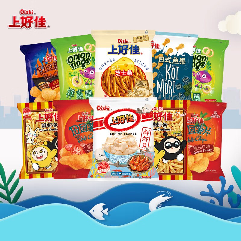 上好佳休闲零食合集叠首购27.9元 虾片虾条洋葱圈组合440g