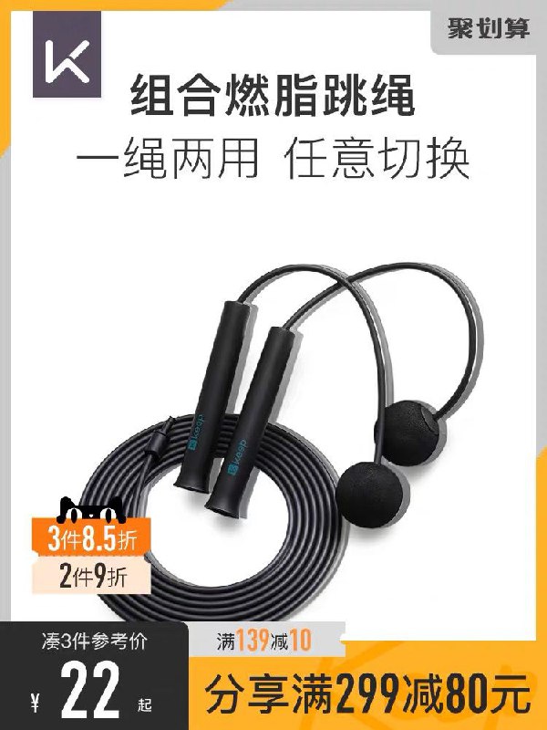 16元   keep官方旗舰店Keep无绳基础款健身燃脂跳绳(scK32LXbzqc)/