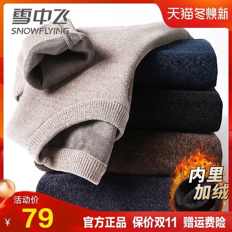 59元【大牌雪中飞】雪中飞雪尼尔圆领针织毛衣)3Ly9darlYJz)/ CZ11/加绒无痕的 现在买正合适双11超红：