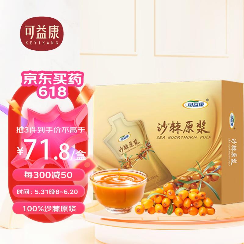 200-20通用券和plus补贴500-40叠两张9折券 凑后付37.3拍5 默小吉 杞里香蓝莓原浆210ml30ml*7袋