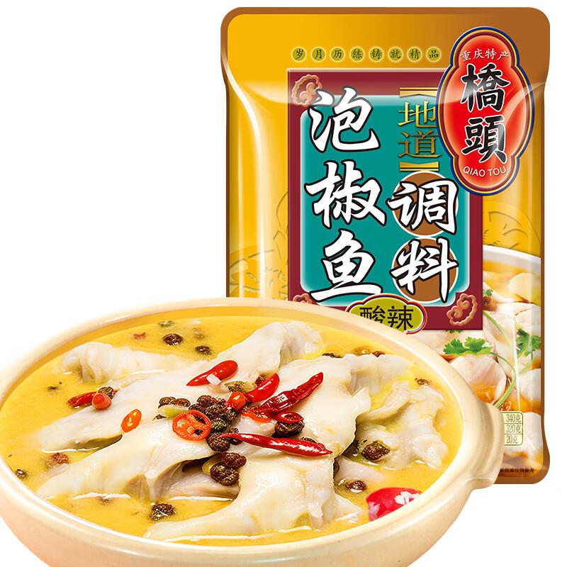 桥头调料凑100付10多