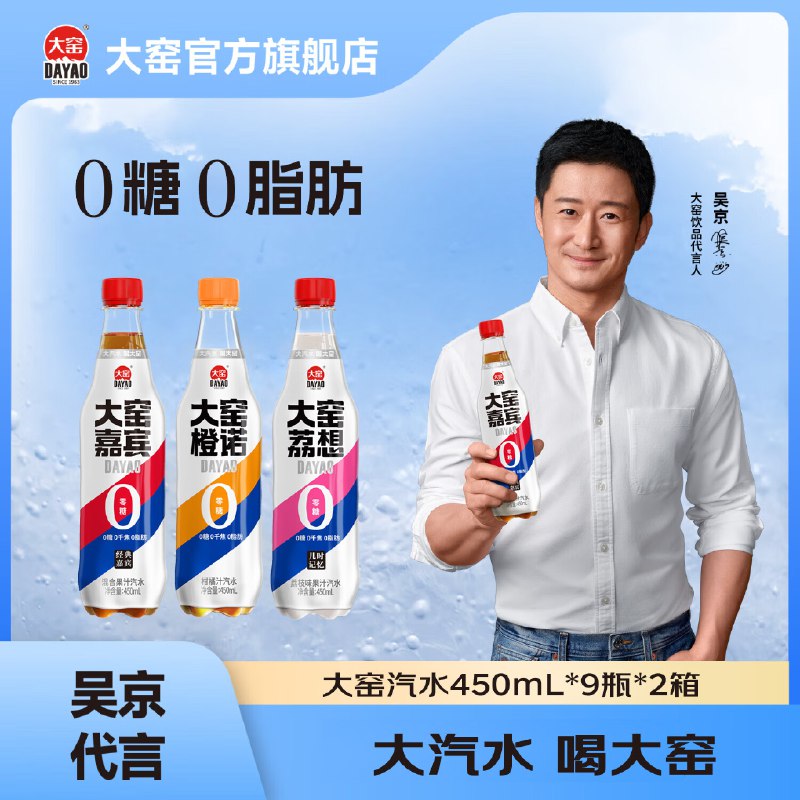 1.1/瓶！！大窑碳酸汽水饮料19.9元到手450ml*18瓶，囤上