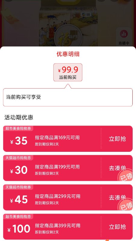 1大额猫超券 商品下领商品下看不到的 打开口令领(2LKLXATz5hf)/