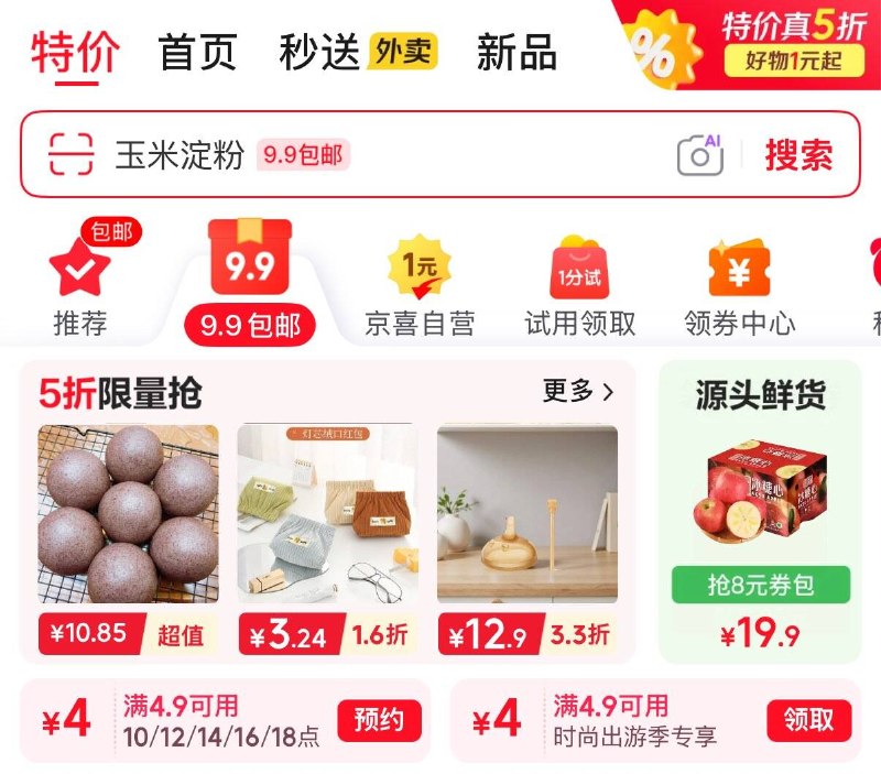 16点特价-9.9包邮4.9-4卷