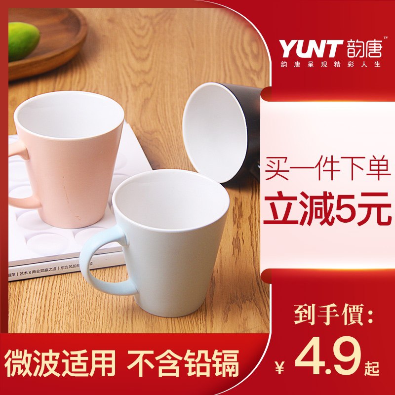 3.9元 简约陶瓷马克杯(OO42cxxq7mp)/