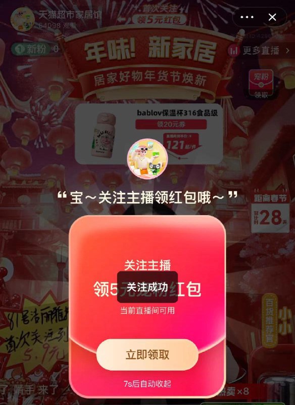 天猫超市家居馆zbj领5💵关注虹包买收纳箱