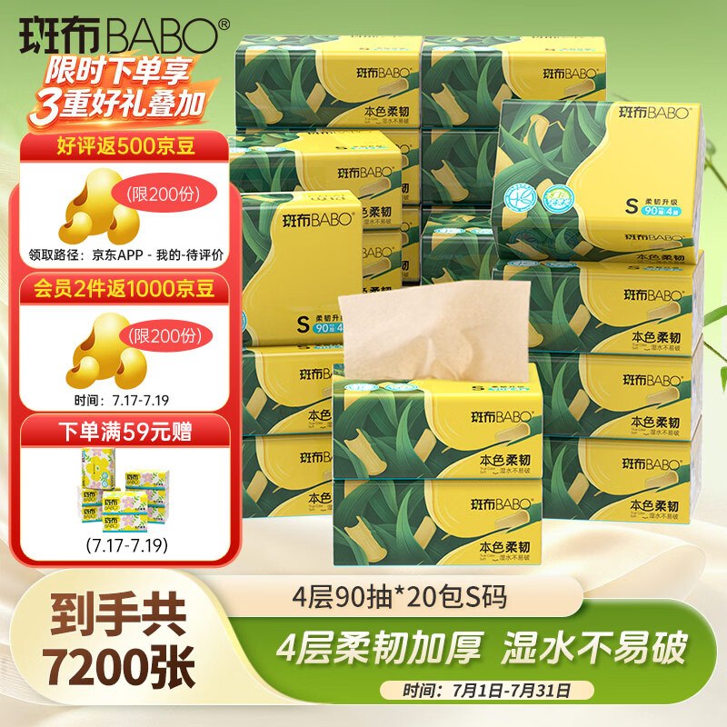 200-20黑五卷