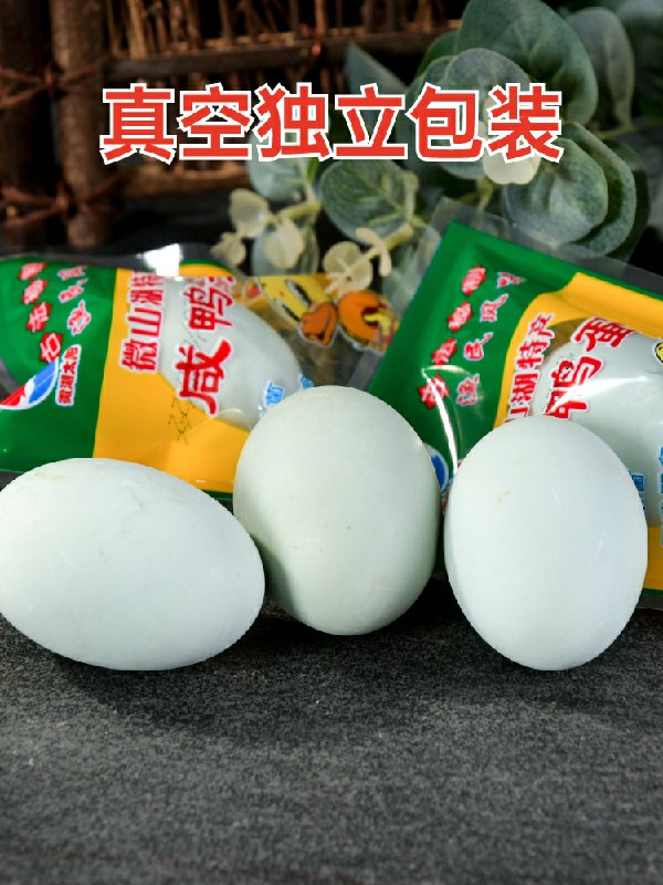 先领券/零点后下单正宗流油咸鸭蛋18.6元20枚  (evc61zt57nV)