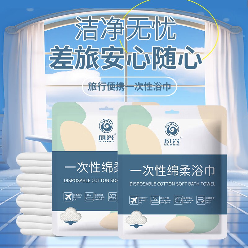 【洋臣】一次性用品合集！！领 