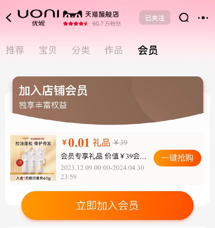 1-/ CZ0001 )8rSbWfnUaQ9)/:/ CA1371/入会礼0.01