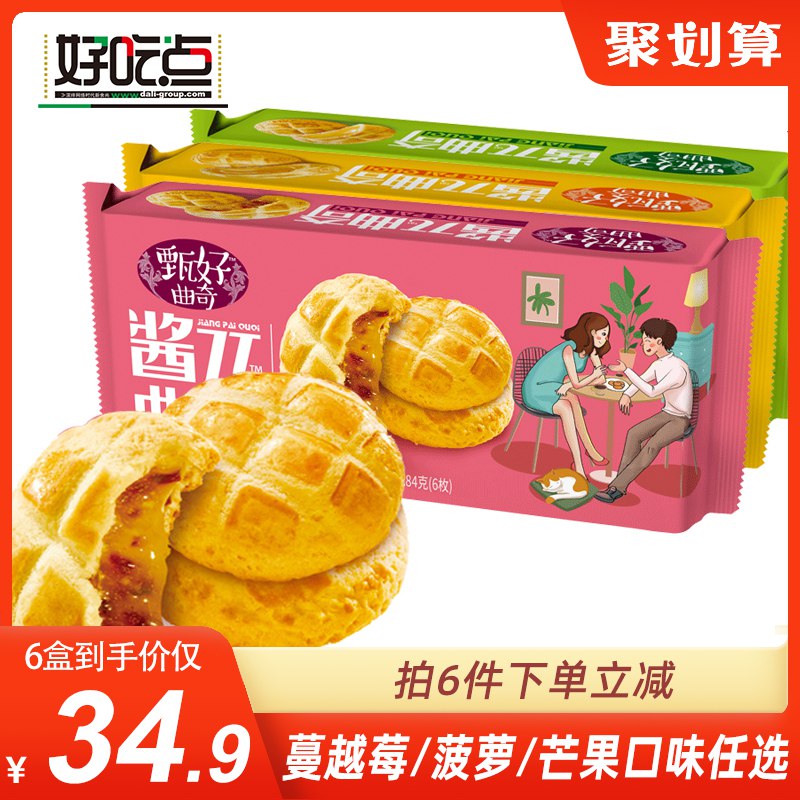 0点开始 拍6件 24.9元达利园好吃点甄好酱π爆浆曲奇共84g*6  (vq2ZcYAcRb6)