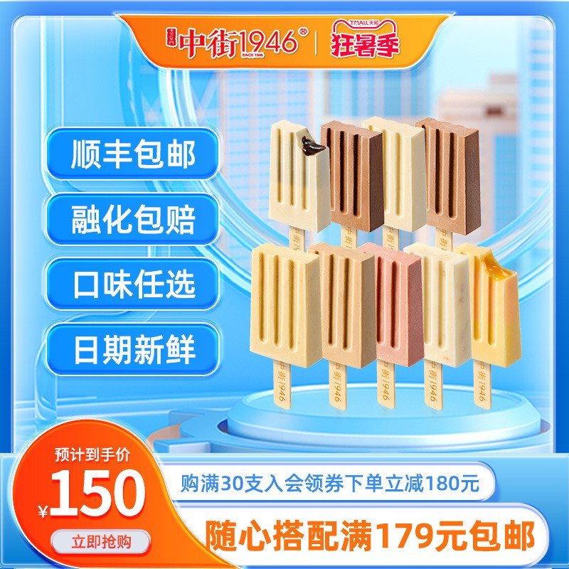 20件 任选20件99💵中街1946多口味冰淇淋)kmhzdtnAy4H)/ CZ11/