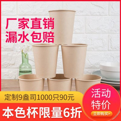 纸杯一次性杯子特价批发家用商务办公茶水杯定制广告杯整箱包邮