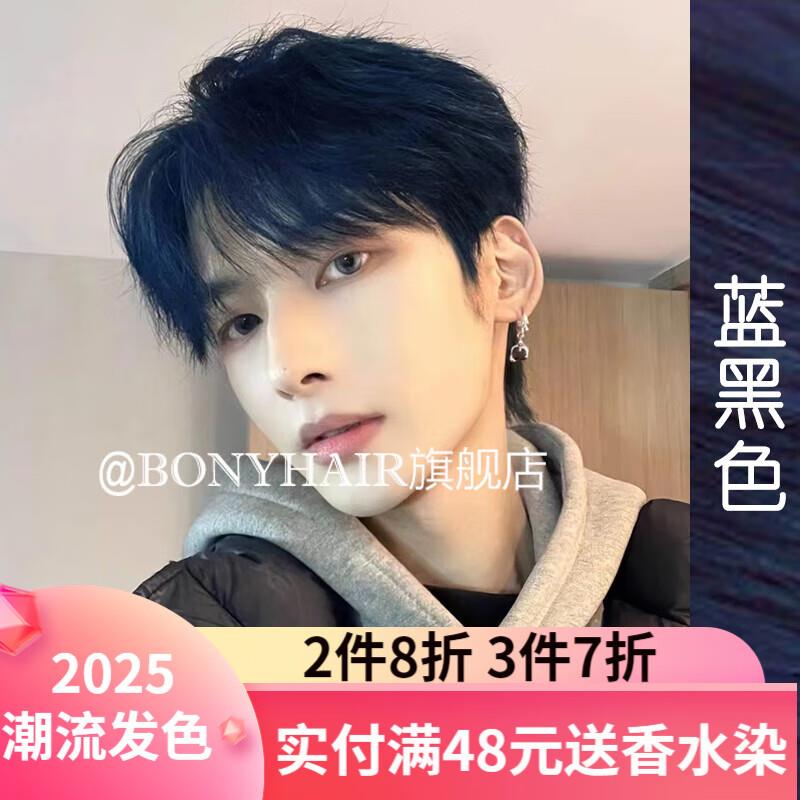 36.9元，BONYHAIR米灰色染发剂