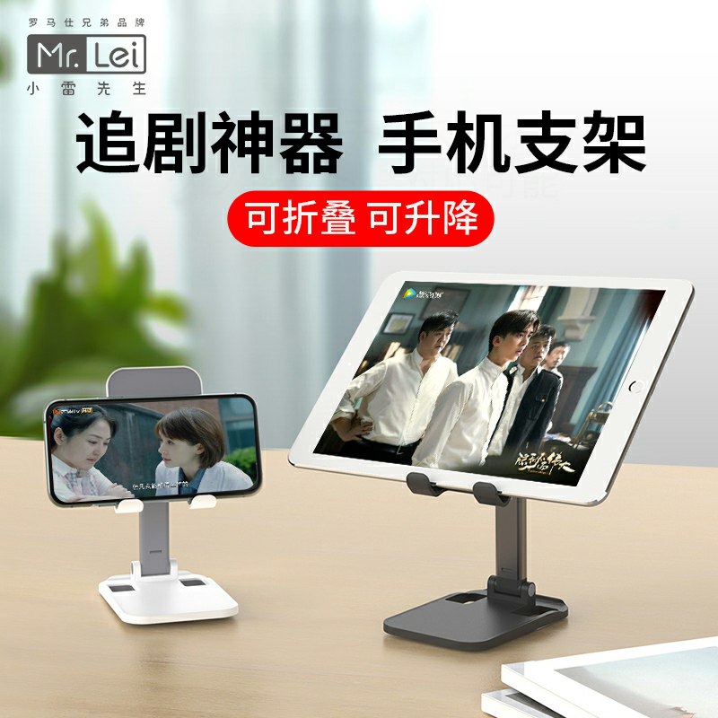 9元 【罗马仕】懒人桌面支架可升降折叠手机支架/平板支架可选(aQQxcrLVcWa)/
