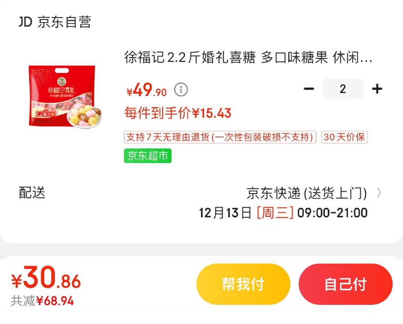 先领9折东莞消费卷