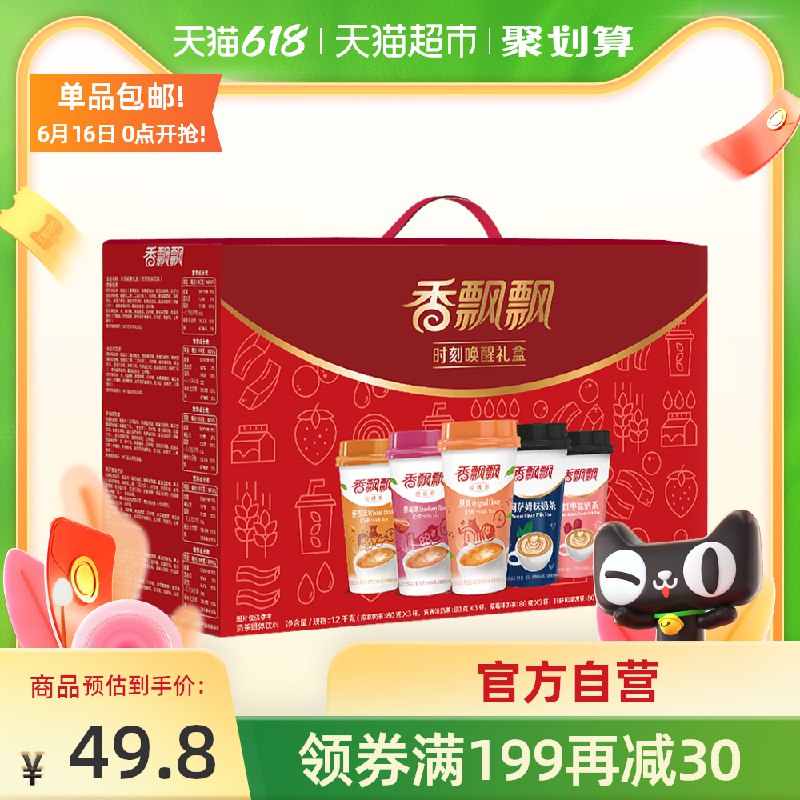 39.8元 猫超包邮款香飘飘时刻唤醒礼盒15杯(cZf3XhhoYpa)/ ----❶618京東🧧最高18618