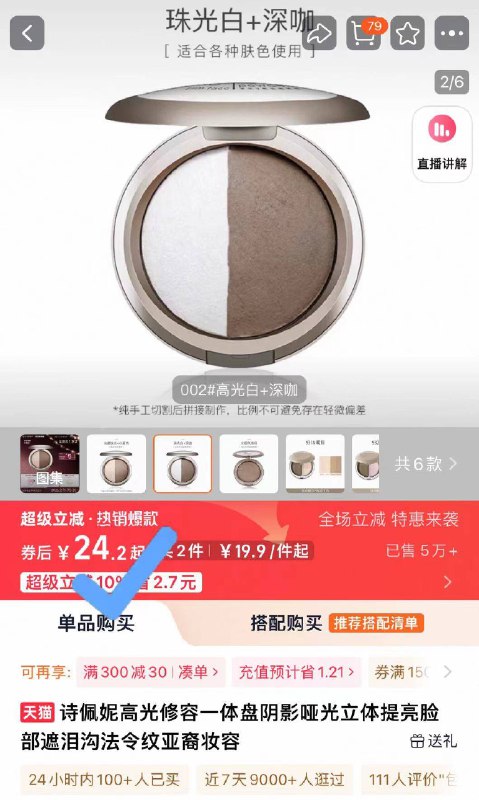 24.2元❗国货黑马lou诗佩妮⭐高光修容一体盘上脸细腻还好晕染谁懂啊！ 一举两得盘！直接用铁皮！-9/DEDOfbs3h4r// AA11  ---每日红包 u.jd.com/0apPWo4