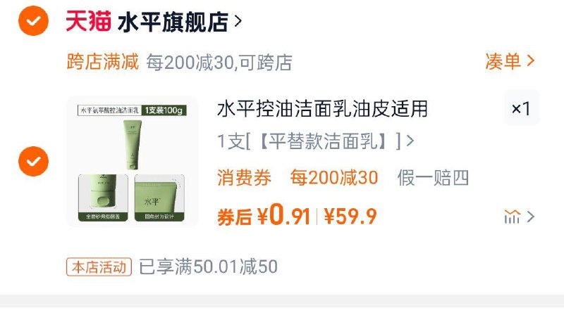 自辩凑满减后0.9/ CZ4276 9/ftH9eIdepZh//://