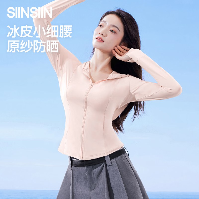 49.9元 SIINSIIN 修身连帽防晒衣女领 