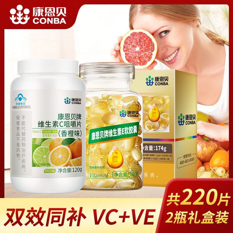 39.9元 康恩贝官方旗舰店康恩贝VE120粒+VC100粒礼盒(bsPFcyTX2Jg)/ 部分账号有首单更低